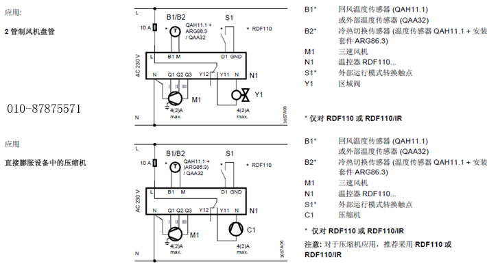 空调温控器接线